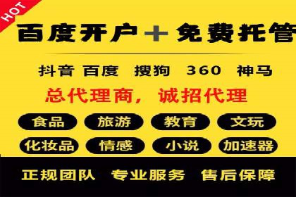 SEM运营托管在本地生活服务中的应用